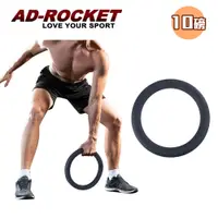 在飛比找誠品線上優惠-【AD-ROCKET】矽膠甜甜圈啞鈴/啞鈴/壺鈴/重訓/健身