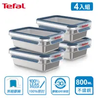 在飛比找PChome24h購物優惠-Tefal 法國特福 MasterSeal 無縫膠圈不鏽鋼保