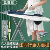 在飛比找蝦皮商城精選優惠-台灣出貨 調節型大號折疊燙衣板(高低升降)站立式熨衣板熨衣架