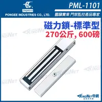 在飛比找蝦皮商城優惠-pegasus PML-1101 600磅 270公斤 磁力