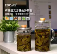 在飛比找Yahoo!奇摩拍賣優惠-Driver 冷熱兩用沖茶壺 600ml 冷泡茶壺