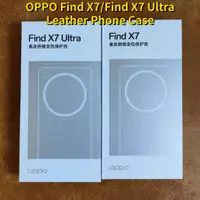 在飛比找蝦皮商城精選優惠-原裝oppo Find X7/Find X7 Ultra純素