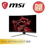 微星 MAG ARTYMIS 324CP 32型 165HZ曲面電競螢幕