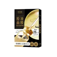 在飛比找POYA Buy寶雅線上買優惠-SEXYLOOK原液黑面膜5入-CICA修護