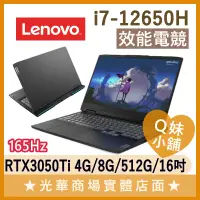 在飛比找蝦皮購物優惠-Q妹小舖❤ Gaming 3i 82SA002VTW I7-