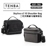 EC數位 TENBA 天霸 SKYLINE V2 二代 天際線 10號 單肩包 637-782 637-783 相機包