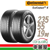 在飛比找PChome24h購物優惠-【馬牌】輪胎馬牌 ECO6-2355519吋105V _二入