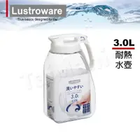 在飛比找蝦皮商城優惠-Lustroware 日本岩崎密封防漏耐熱冷水壺3.0L