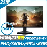 在飛比找PChome24h購物優惠-DELL AW2523HF-4Y 電競螢幕(25型/FHD/