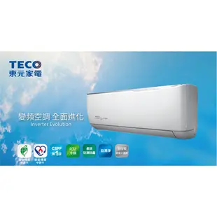 TECO 東元 6-8坪 R32冷媒 精品變頻冷暖型冷氣(MA40IH-GA1/MS40IH-GA1)