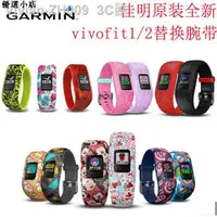 在飛比找蝦皮購物優惠-♥台灣現貨♥（現貨）✘❄原裝Garmin佳明vivofit 