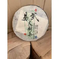 在飛比找蝦皮購物優惠-品名：易武大樹茶 茶廠：勐海恆康茶廠 年份：2009 淨重：