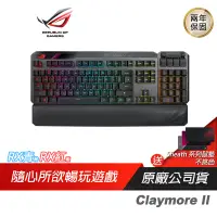 在飛比找蝦皮商城優惠-ROG CLAYMORE II RX ABS PBT 光軸 