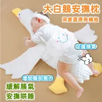 在飛比找蝦皮商城精選優惠-台灣現貨🎨寶寶趴睡枕 安撫枕 寶寶抱枕 嬰兒排氣枕 安撫神器