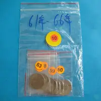 在飛比找Yahoo!奇摩拍賣優惠-台灣錢幣。(10)。大伍圓。(民國61年到66年)。共6枚。