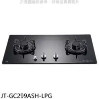 在飛比找屈臣氏網路商店優惠-喜特麗JTL 喜特麗【JT-GC299ASH-LPG】二口晶