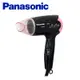 Panasonic 國際牌- 折疊式吹風機 EH-ND24-K 廠商直送