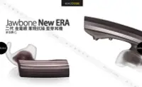 在飛比找Yahoo!奇摩拍賣優惠-Jawbone New ERA 二代 軍規抗躁 藍芽耳機 現