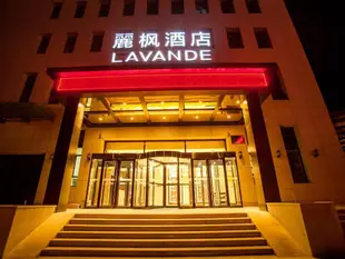 麗楓酒店張家口維多利亞廣場店Lavande Hotel Zhangjiakou Vitoria Plaza