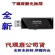 《巨鯨網通》全新@威剛 ADATA UV330 64GB USB3.1 隨身碟 64G只剩黑