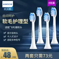 在飛比找Yahoo!奇摩拍賣優惠-適配飛利浦電動牙刷刷頭HX6720 HX6761 HX321