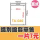 【勁媽媽】識別證套(不含鍊) TA-046 直式 證件套/鏈條/名牌/工作證/識別證/活動/工作人員