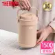 【THERMOS 膳魔師】奶茶褐不鏽鋼真空燜燒提鍋1500ml(RPF-20-LMT)