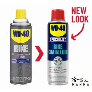 WD40 BIKE 全效型 鍊條油 自行車 170g 鏈條油 變速器 乾式鍊條油 公路車 越野車 潤滑油 單車 哈家人