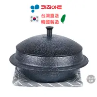 在飛比找蝦皮購物優惠-【韓國KitchenArt】IH麥飯石湯鍋 耐高溫養生燉湯煲