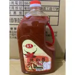 【GOODBUY】家見辣椒醬(3KG)🌶 家見辣椒