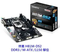 在飛比找樂天市場購物網優惠-GIGABYTE 技嘉 H81M-DS2 M-ATX 115