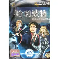 在飛比找蝦皮購物優惠-◤絕版稀有 PC懷舊遊戲 2004《哈利波特：阿茲卡班的逃犯