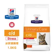 希爾思 貓用 c/d multicare stress 泌尿道護理舒緩緊迫 1.5KG 處方 貓飼料 (10折)