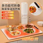 LEW 可折疊智能數顯恆溫暖菜墊 石墨烯熱菜板 家用熱飯神器 大容量暖菜保溫板