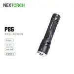 【小明淘家】包郵 NEXTORCH納麗德P86電子哨手電筒帶聲光合一勤務手電筒執勤戶外多功能帶哨子照明燈 現貨速發