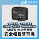 【MUFU行車紀錄器】V70P好神機 藍牙耳機配件 BT20享樂機