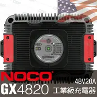 在飛比找樂天市場購物網優惠-NOCO Genius GX4820工業級充電器 /船舶 船