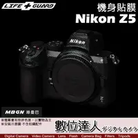 在飛比找蝦皮商城優惠-LIFE+GUARD 機身 保護貼 Nikon Z5［標準款