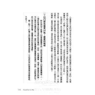 跟任何人都可以聊得來2：從害羞變聊天王的退羞大全