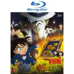 BD-名偵探柯南 劇場版(2015) - 業火的向日葵 (雙語)