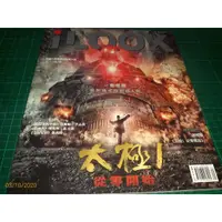 在飛比找蝦皮購物優惠-《iLOOK 電影雜誌 2012/9》蜜拉喬娃維琪 彭于晏 