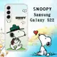 史努比/SNOOPY 正版授權 三星 Samsung Galaxy S22 漸層彩繪空壓手機殼(郊遊)