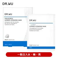 在飛比找森森購物網優惠-DR.WU 玻尿酸保濕微導面膜3PCS(新升級)