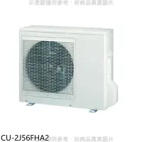 在飛比找環球Online優惠-Panasonic國際牌【CU-2J56FHA2】變頻冷暖1