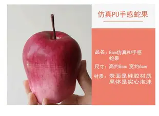 lmdec高仿真手感水果 仿真蘋果系列 仿真水果蔬菜蔬果模型裝飾