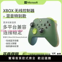 在飛比找樂天市場購物網優惠-微軟XBOX Series藍牙游戲手柄 有線/無線控制器電腦