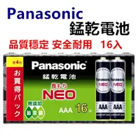 在飛比找蝦皮購物優惠-電池 Panasonic 國際牌電池 1號電池 2號電池 3