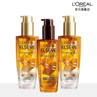 【LOREAL Paris 巴黎萊雅】母親節首選★金緻護髮精油3入組100ml-金/棕任選(NO.1髮油 #女大專業髮型師推薦)