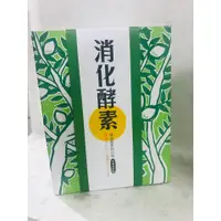 在飛比找蝦皮購物優惠-達觀~萃綠檸檬消化酵素2公克×60包入/盒