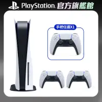 在飛比找momo購物網優惠-【SONY 索尼】PS5 雙手把同捆主機組+《控制器任選X1